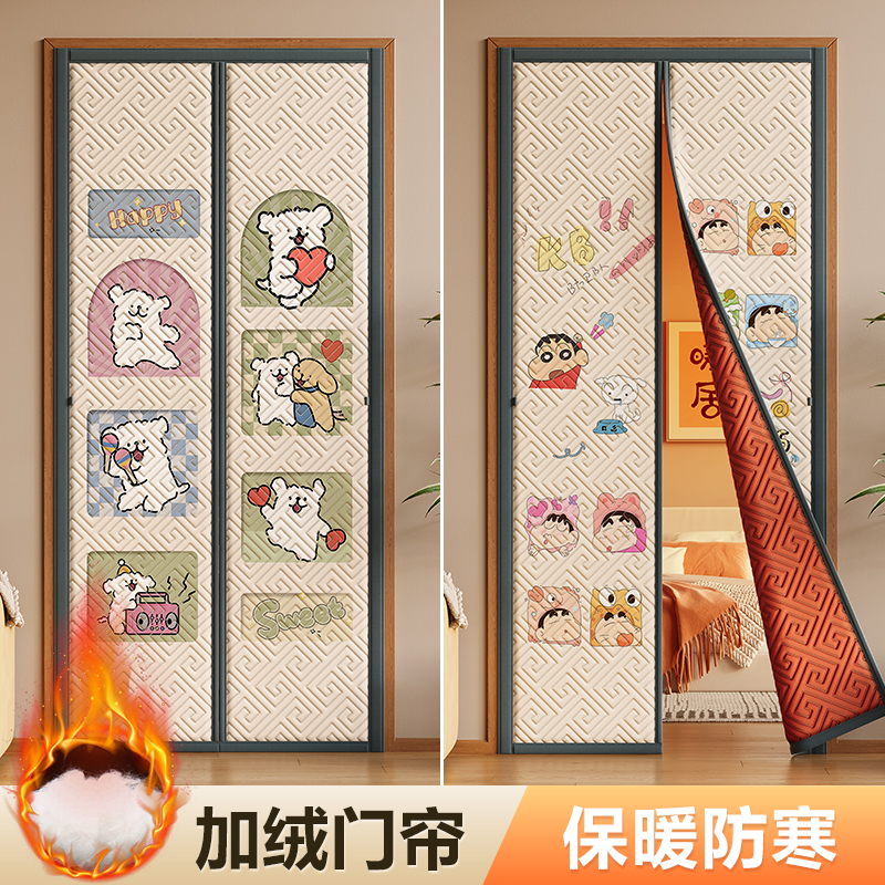 门帘2025新款冬季加厚保暖卡通