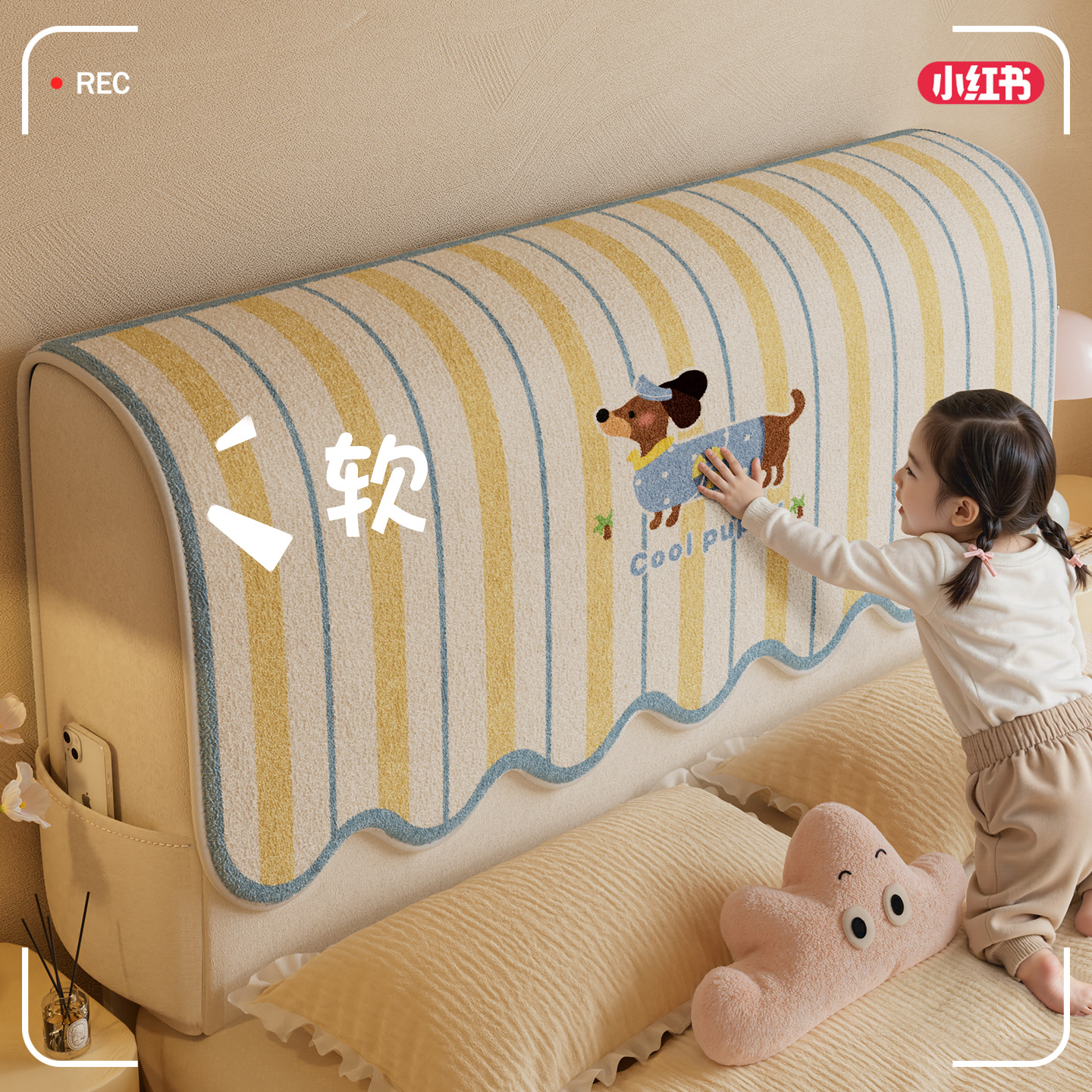 床头罩加厚牛奶绒保护防尘防猫抓