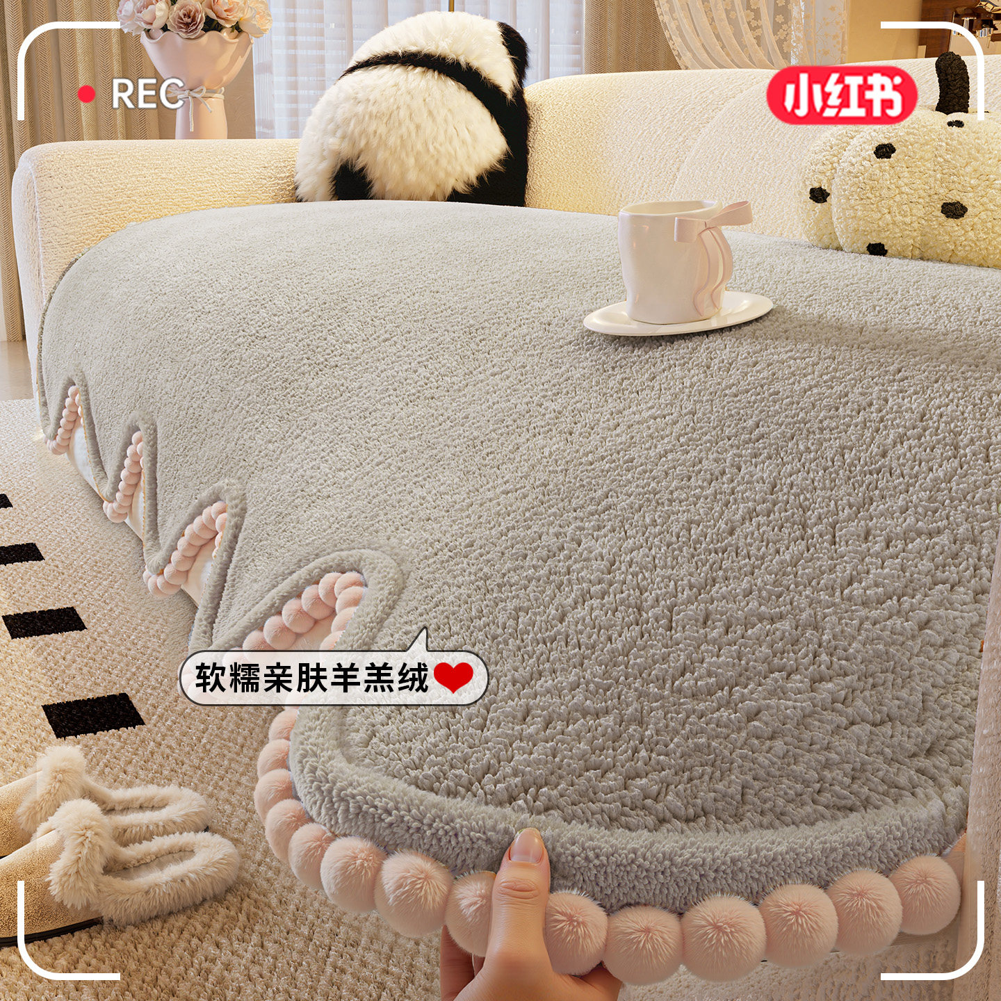 奶油风羊羔绒沙发垫冬季2025新款加厚毛球装饰沙发盖毯超凡舒适