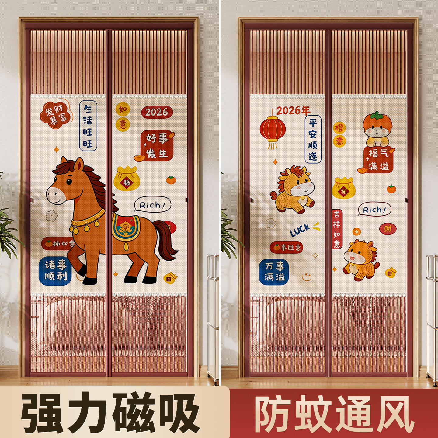 2026新款卡通防蚊隐私门帘免打孔磁吸卧室房间家用半隐私通风帘子