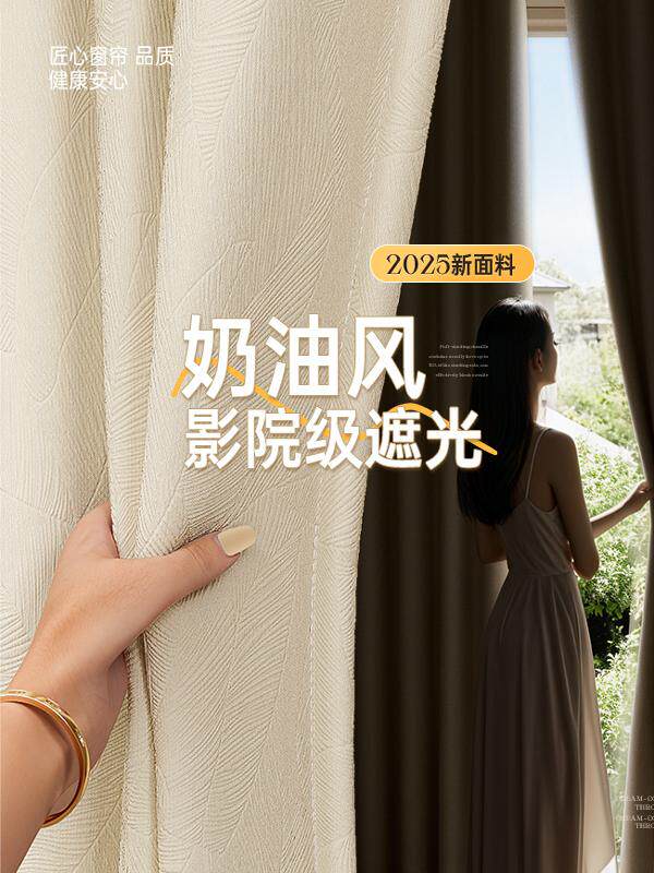全遮光窗帘2024新卧室防风保暖无打孔挂钩安装遮阳隔音窗帘成套设