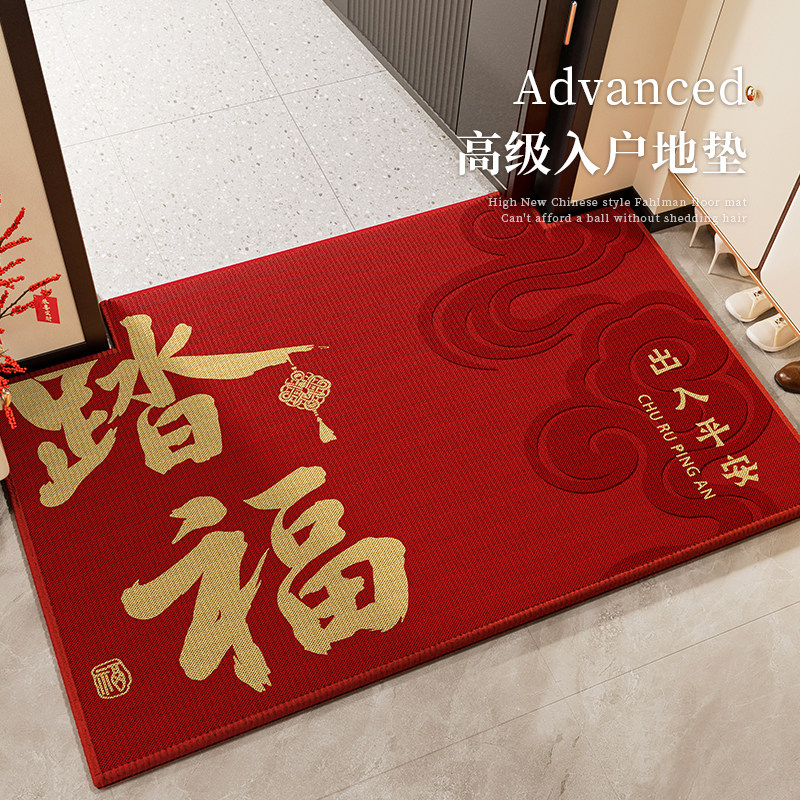 2026新款福字入户地垫进门玄关防滑脚垫喜庆新年红色门垫,居家布艺,入户地垫,淘宝优惠券,粉丝福利购,淘宝优惠卷