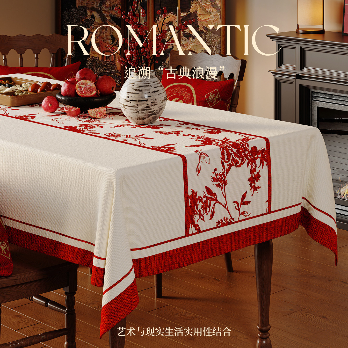 2025新款防水中式古典花卉桌布长方形棉麻桌垫红色边框高级感家用,居家布艺,桌布,淘宝优惠券,粉丝福利购,淘宝优惠卷