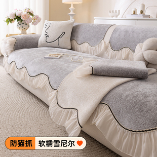 2025新款 通用雪尼尔固定防滑沙发坐垫盖布 法式 复古异形沙发垫四季