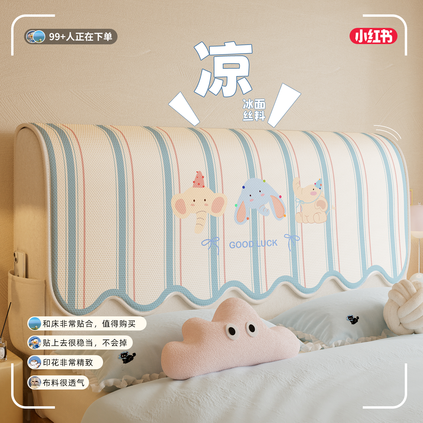 床头罩防尘罩盖巾2025新款卧室