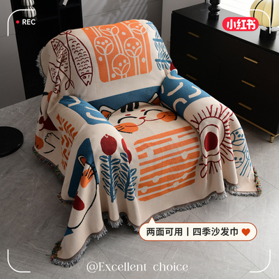 头等太空舱芝华士沙发垫巾四季通用2024夏新款单人沙发套罩全盖布