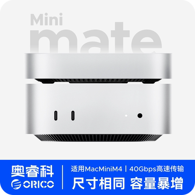 Orico奥睿科MiniMate MacMini M4 PRO悬空散热底座拓展坞多接口固态硬盘2TB超大容量桌面存储扩展立式支架