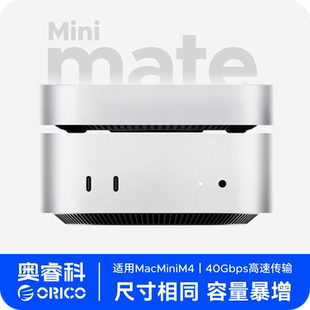 奥睿科大容量移动固态扩容M4 PRO扩容MiniMate外接40Gbps高速底座