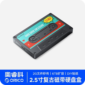 ORICO奥睿科2.5英寸固态硬盘盒