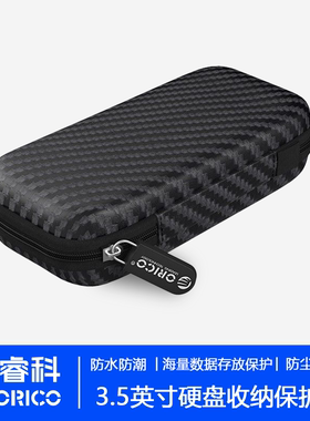Orico/奥睿科 M.2移动固态硬盘盒m.2Nvme/NGFF协议多功能通用收纳包SSD硬盘盒保护套抗压防水便携保护壳