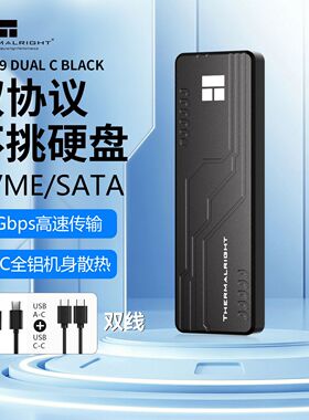 利民EB109DUAL固态硬盘盒NVME/SATA双协议M.2移动SSD外接盒铝合金