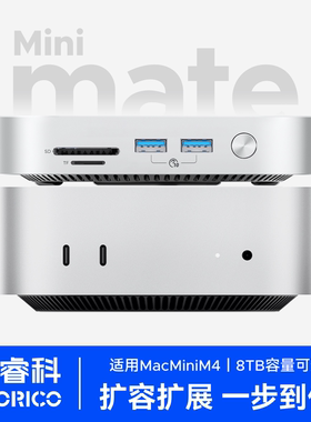 ORICO奥睿科MacMinim4 MiniMate桌面移动固态硬盘PSSD扩容40Gbps超高速桌面移动硬盘拓展坞