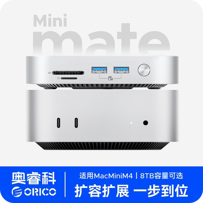 ORICO奥睿科MacMinim4 MiniMate桌面移动固态硬盘PSSD扩容40Gbps超高速桌面移动硬盘拓展坞