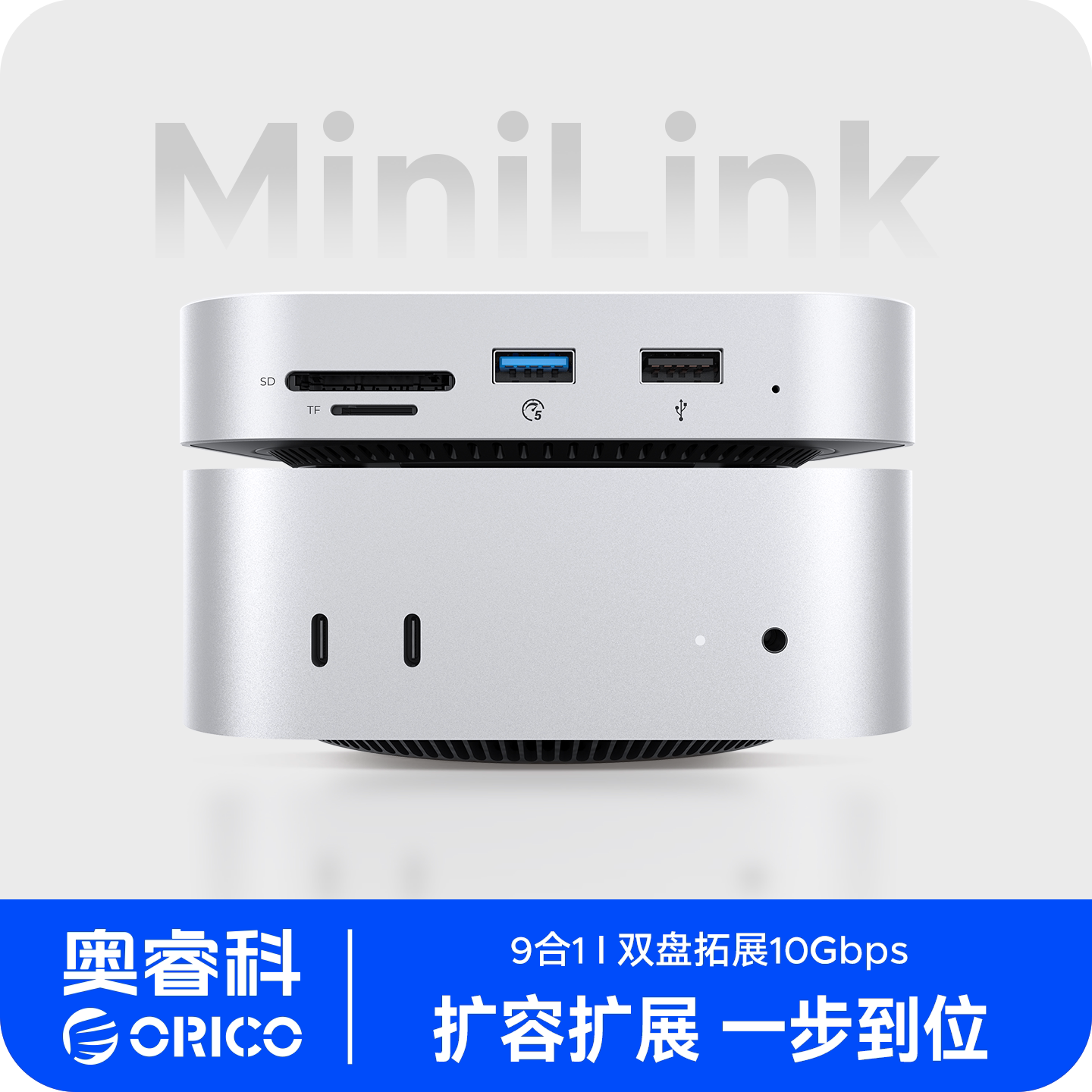 奥睿科MiniLink适用于macmini-M49P拓展坞M.2移动固态硬盘盒Typec内存扩容苹果电脑读卡多接口扩展坞底座支架