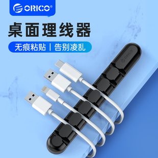 ORICO 奥睿科理线器扎带数据线桌面线材收纳整理固定夹耳机绕线器