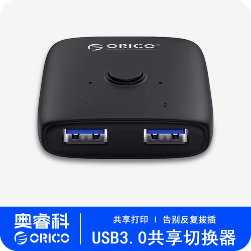 奥睿科共享设备usb切换器3.0