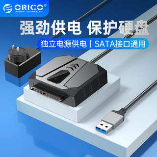 ORICO/奥睿科sata转usb3.0易驱线硬盘连接器转接线2.5/3.5寸台式机电脑外接口固态机械硬盘光驱数据读取转换