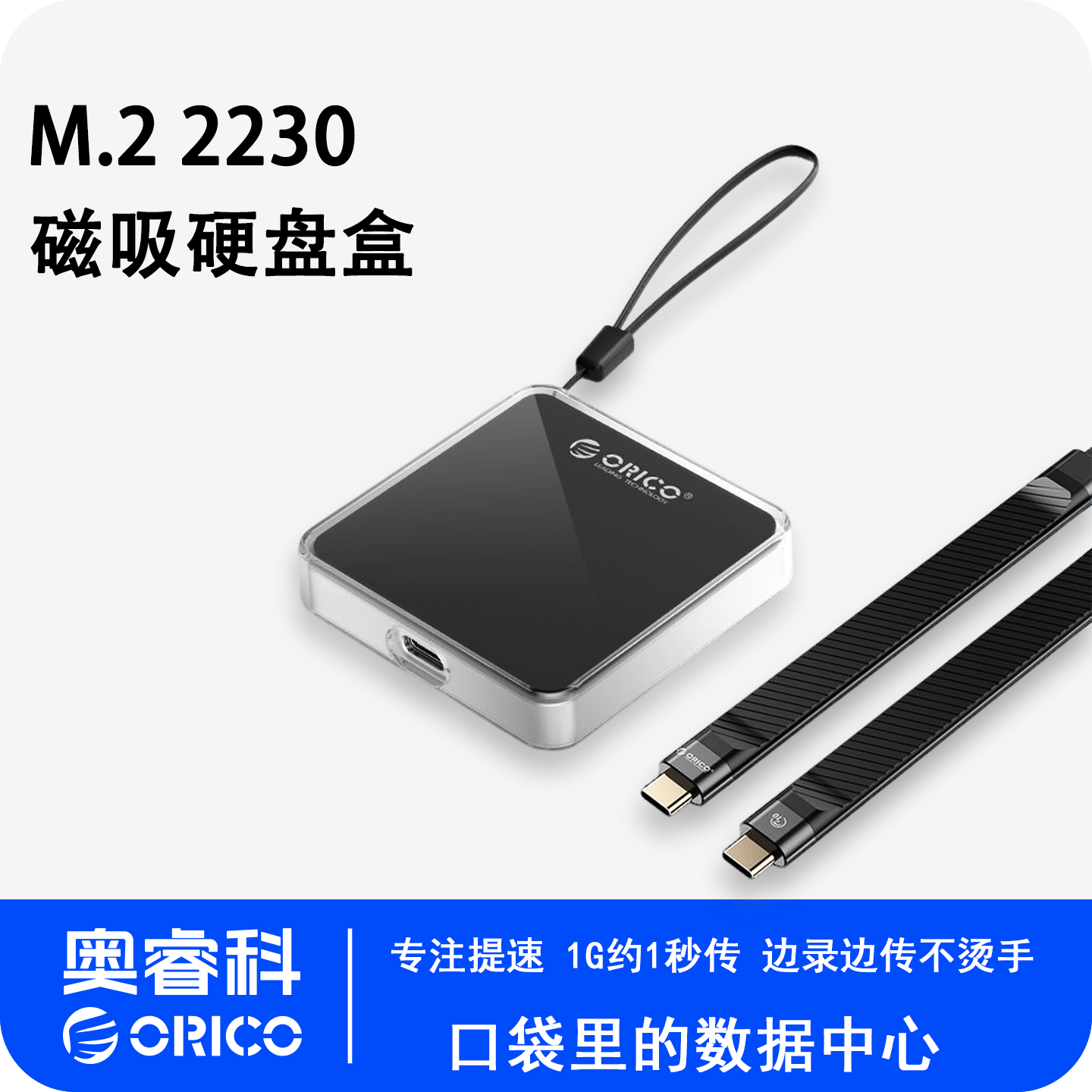 磁吸移动硬盘边录边传2T扩容