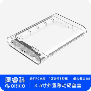 奥睿科 2.5寸移动硬盘盒外接机械sata笔记本固态改移动硬盘读取器