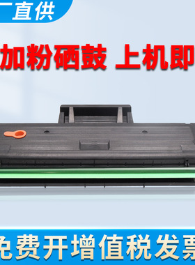 适用三星MLT-D1043S硒鼓ML1676 ML1666 ML1861 SCX3202 SCX3201G SCX3206 易加粉墨盒 碳粉墨粉