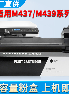 适用惠普M437n粉盒M439n M437nda M439nda墨盒HP复印机效果碳粉墨粉W1333A W1333X 墨粉盒感光鼓组件