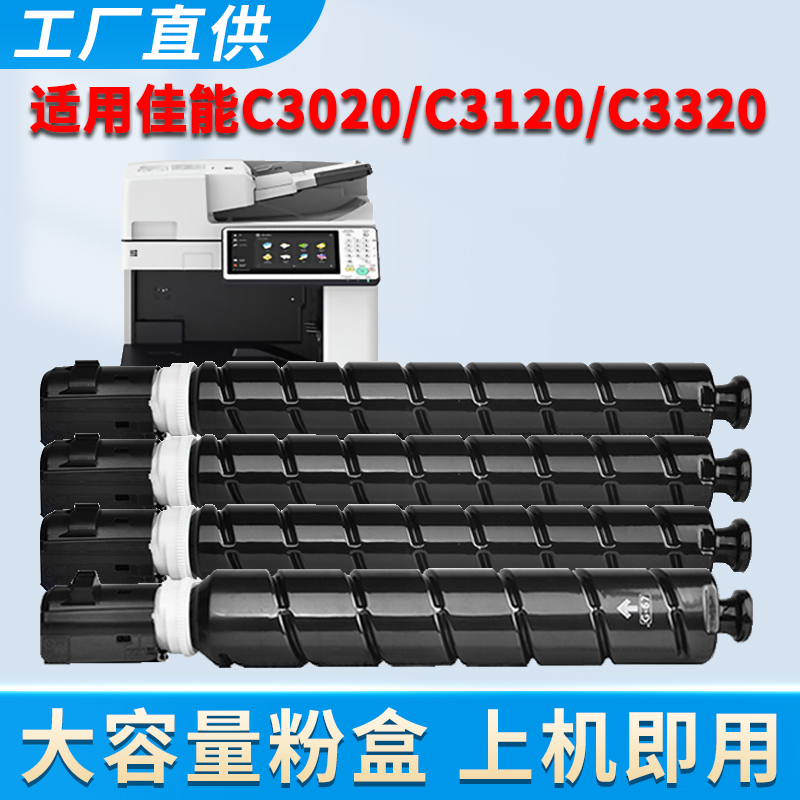 C3330粉盒C3325墨盒C3520碳粉