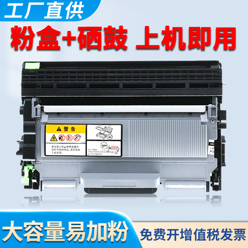 mfc7360粉盒mfc7470d7860dn硒鼓