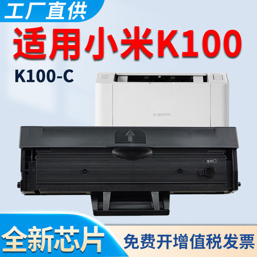 易加粉JGDYJ02HT硒鼓K100墨盒