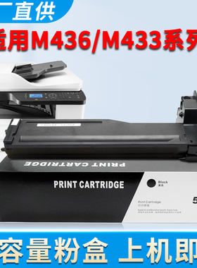 适用惠普M436nda粉盒M436n M433a M436dn碳粉HP LaserJet MFP 56A CF256A CF256X CF257A硒鼓墨粉墨盒