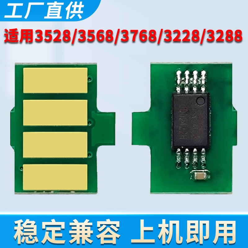 DCP-L3528CDW芯片HL-L3288CDW