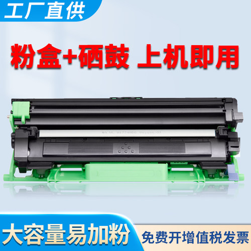 HL1210w粉盒DCP1610w墨盒TN1000