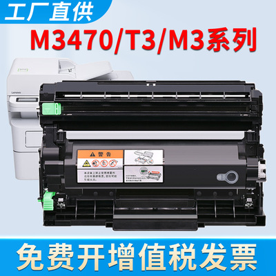 M3470DNW粉盒M3470DNWAT3M3