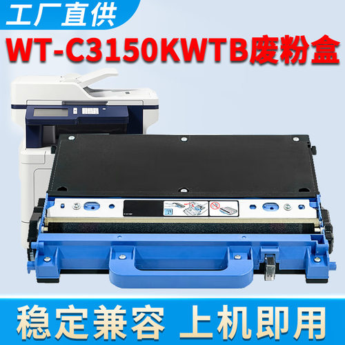 光电通MP3105CDN废粉盒MP3104CDN