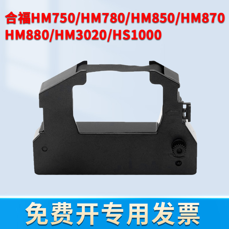 HM850色带HM880医用封口机色带架