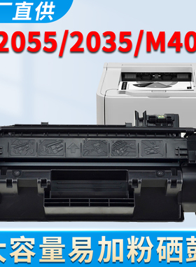 适用惠普M401dn硒鼓M425dw M425dn M401d M401n P2035n P2055dn Pro400 CF280A HP80A 05A 易加粉 碳粉 墨粉