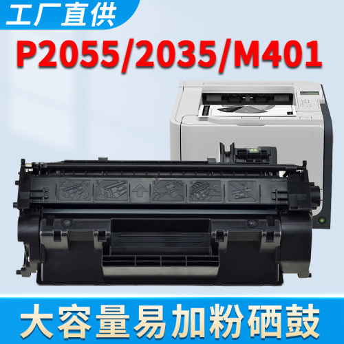 易加粉M401硒鼓M425墨盒P2035n