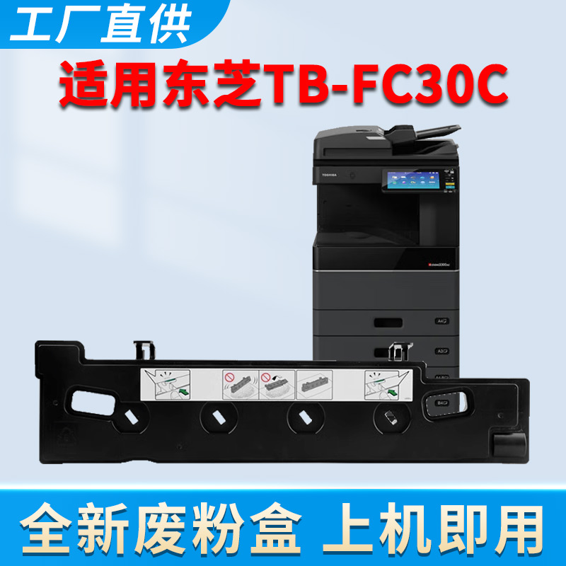 2550C废粉盒2551C废粉仓2500AC