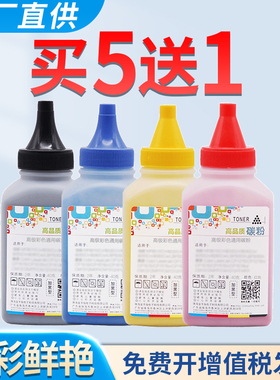 适用联想CS2610DNW碳粉CM7310DNW Pro CM7810DXF Pro LT2610墨粉 彩色激光打印机 粉盒墨盒