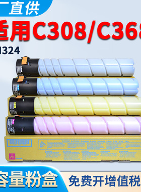 适用柯尼卡美能达bizhubC308粉盒C368碳粉TN324K TN324C TN324M TN324Y 彩色复印机硒鼓墨粉墨盒