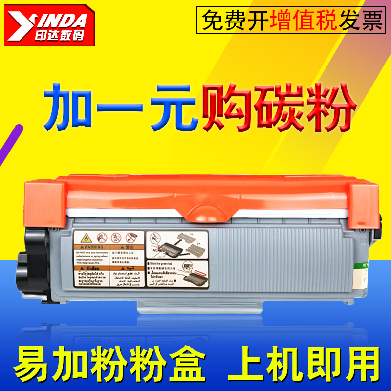 Ò×¼Ó·ÛÊÊÓà ÐÖµÜDCP-7080·ÛºÐ DCP7080D DCP-7180DN MFC7380 MFC7480D MFC7880DN Îø¹ÄÄ«·ÛºÐ