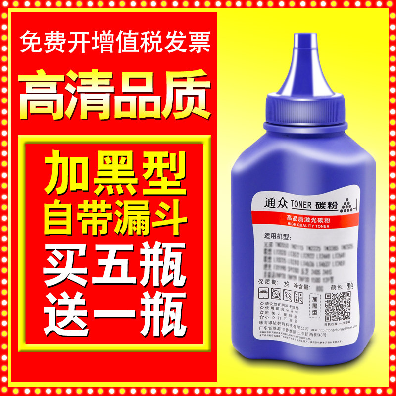 适用 松下KX-MB1508CN碳粉 KX-MB1518CN KX-MB1528CN KX-MB1538CN KX-MB1558CN KX-FAC408CN 硒鼓碳粉墨粉在类目 办公设备/耗材/相关服务, 墨粉硒鼓耗材类, 墨粉/碳粉中 - 来自Buy2taobao.com提供专业的淘宝代购服务