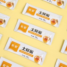 东北土蜂蜜小包装便携式小袋装条状天然百花农家独立小包装50条