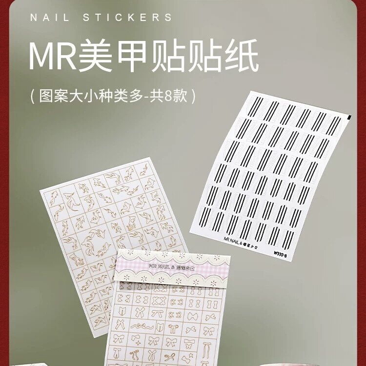 Mr禾一斯樱禾花校长 美甲贴纸法式蝴蝶甲油胶拍拍胶爱星雪花贴纸图片