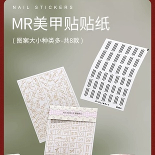 Mr禾一斯樱禾花校长 美甲贴纸法式蝴蝶甲油胶拍拍胶爱星雪花贴纸