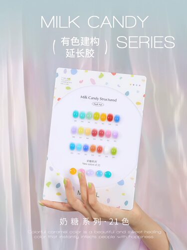 MR NAIL 奶玻璃建构胶延长奶糖系列甲油胶美甲加固光疗胶  1g