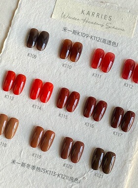 【禾一斯】2026新年红色战甲冬季热巧透红色秋冬显白美甲甲油胶1g