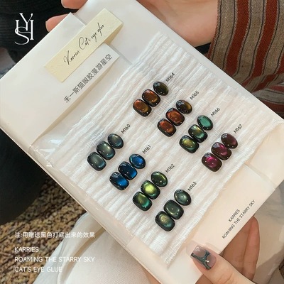 禾一斯 新品漫游星空猫眼8色秋冬显白玻璃珠猫眼美甲油胶分装1g