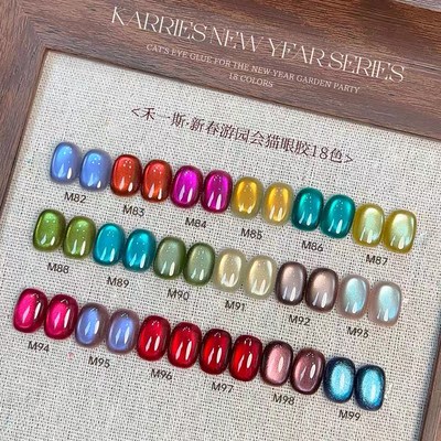 禾一斯新春游园会18色猫眼罐装显白玻璃珠新年红猫眼美甲油套胶1g