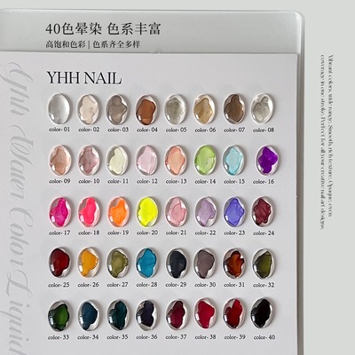 YHH樱禾 水彩晕染液40色/金属晕染液4色自然风干美甲  1ml2ml