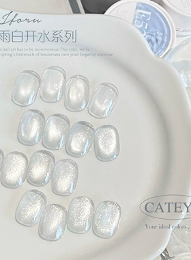 QJforu奇迹喵喵初雨白开水系列猫眼E49-E52 美甲甲油胶  1g